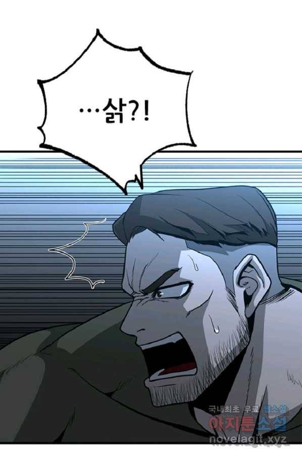 히어로가 되지 않기로 했다 35화 85