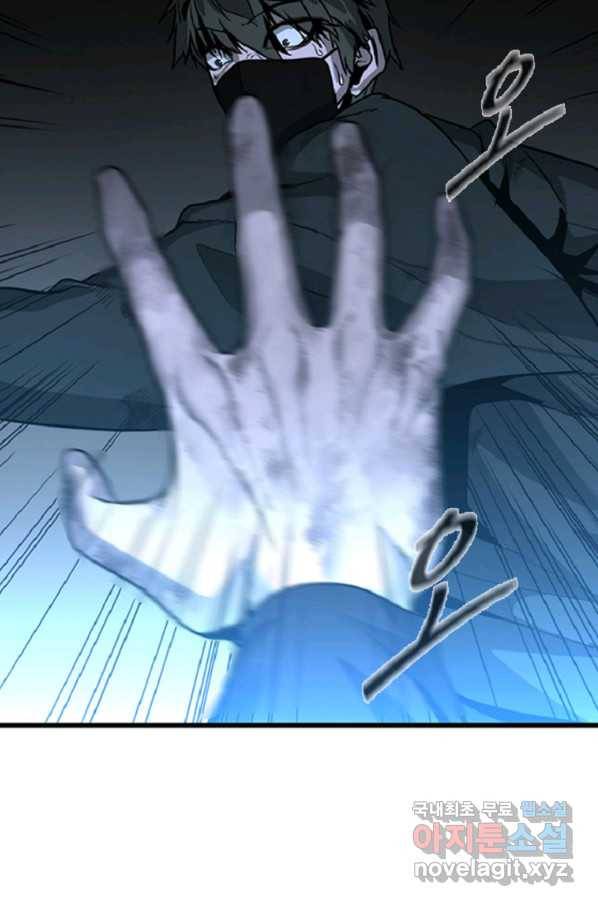 히어로가 되지 않기로 했다 35화 87