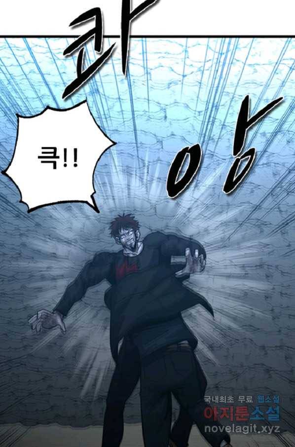 히어로가 되지 않기로 했다 35화 90