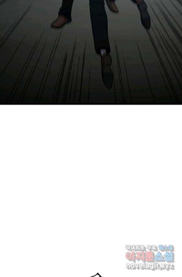히어로가 되지 않기로 했다 35화 91