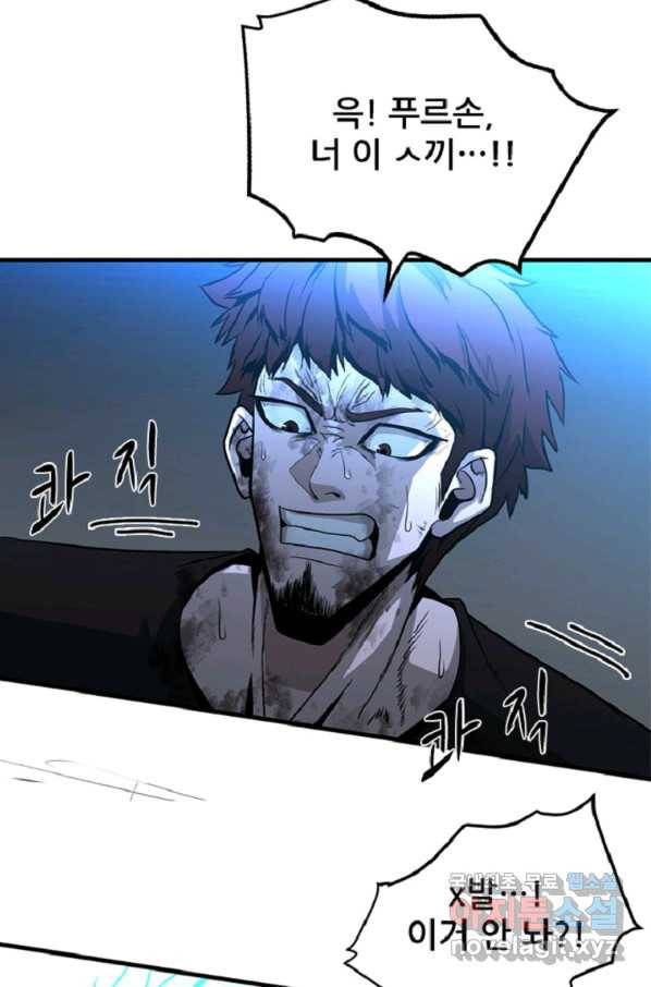 히어로가 되지 않기로 했다 35화 92