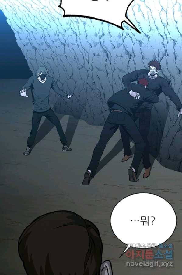 히어로가 되지 않기로 했다 35화 96