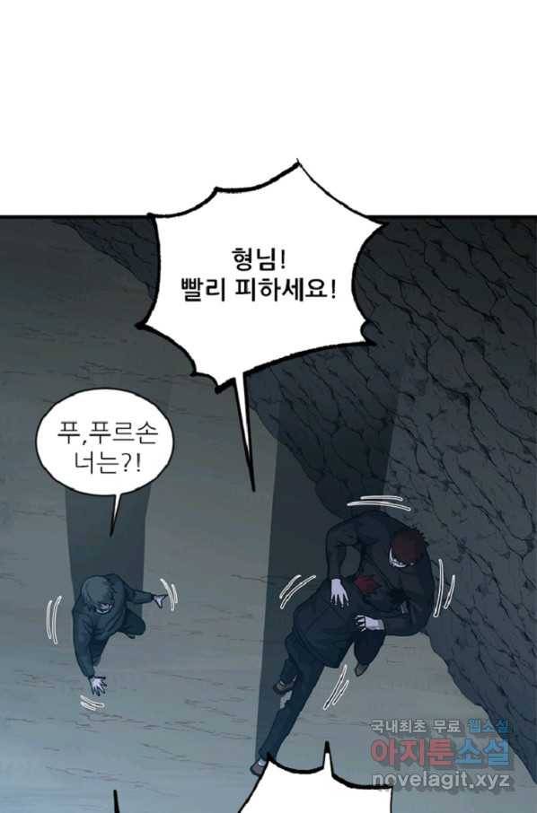 히어로가 되지 않기로 했다 35화 100