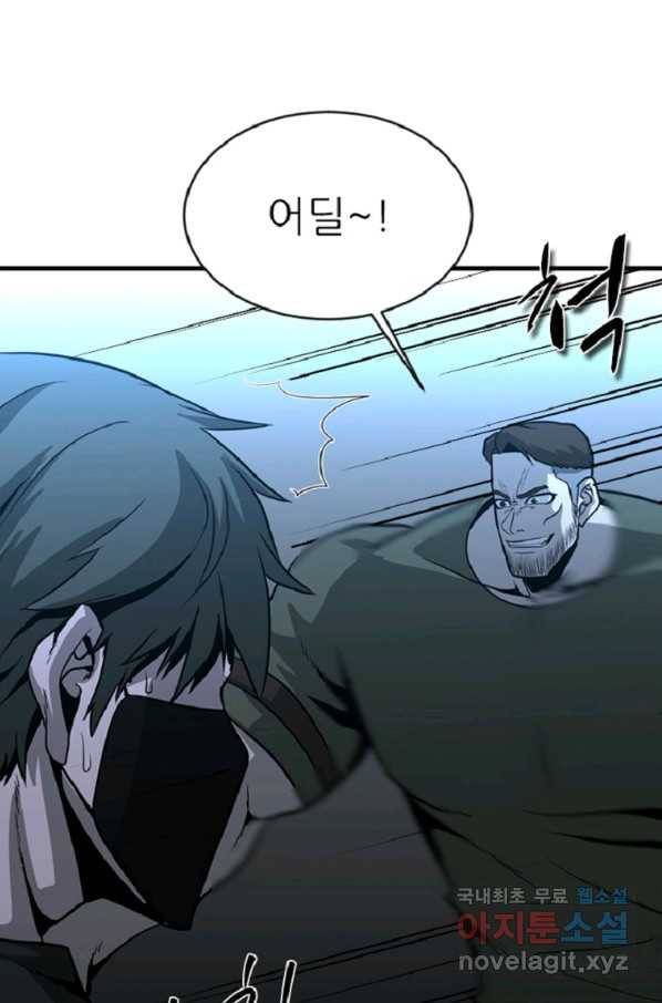 히어로가 되지 않기로 했다 35화 102