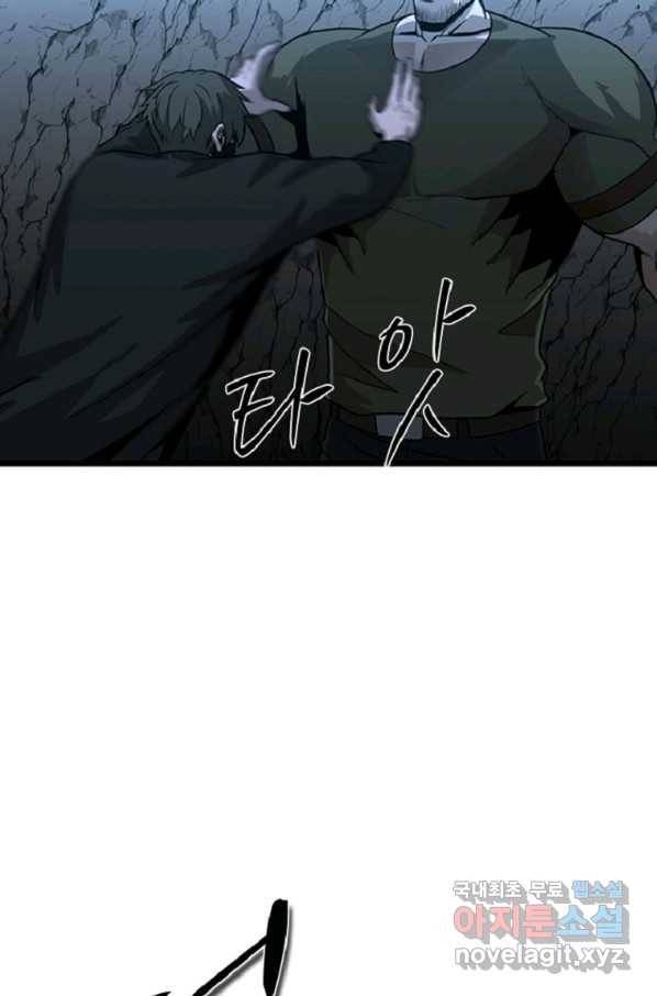 히어로가 되지 않기로 했다 35화 106