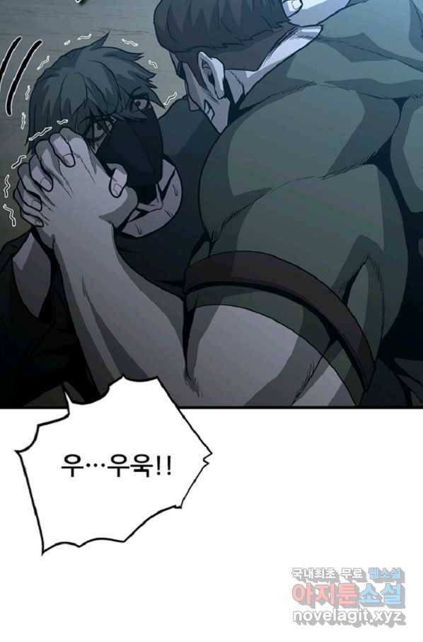 히어로가 되지 않기로 했다 35화 111