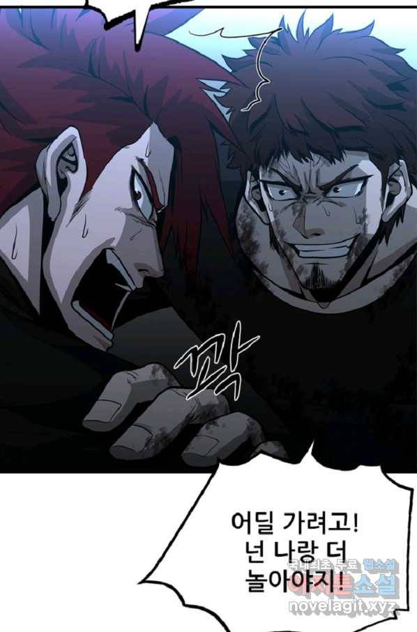 히어로가 되지 않기로 했다 35화 114