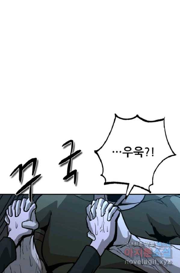 히어로가 되지 않기로 했다 35화 120