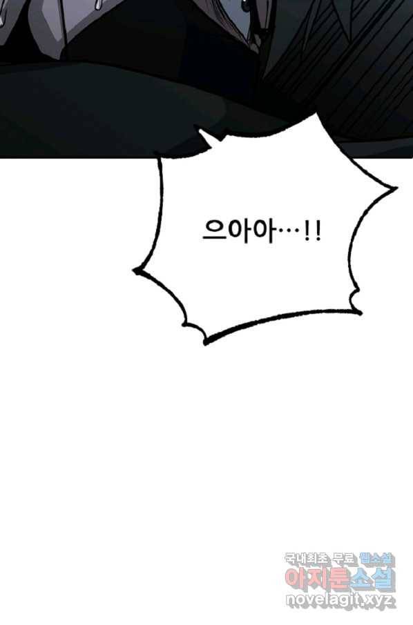 히어로가 되지 않기로 했다 35화 125