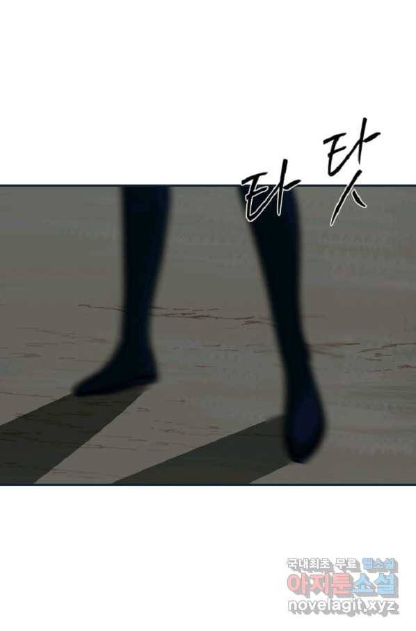 히어로가 되지 않기로 했다 35화 126