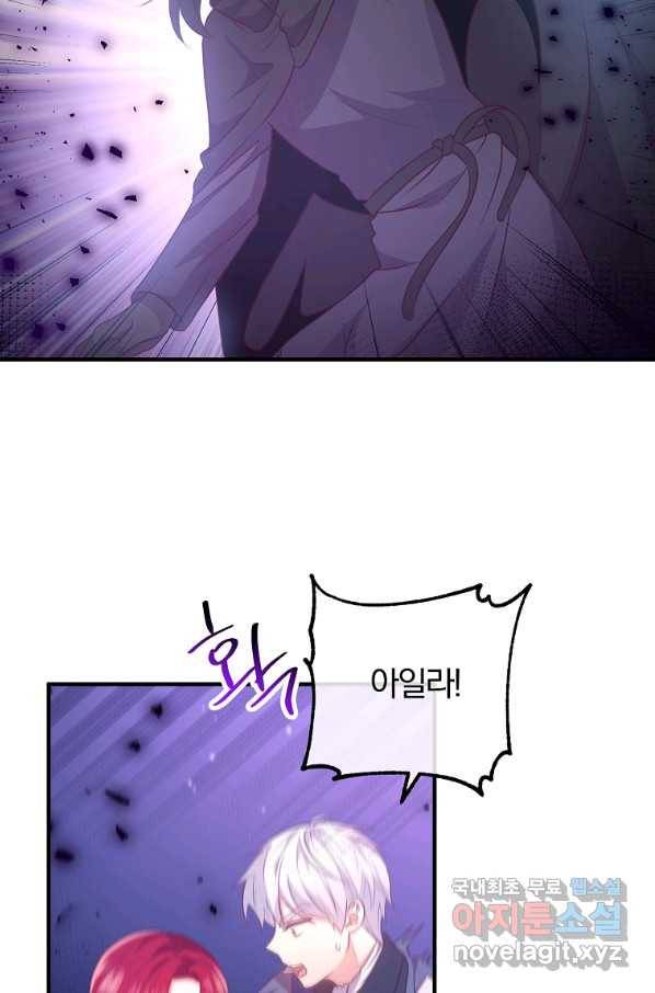 이혼해주세요, 남편님! 61화 32
