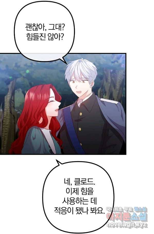 이혼해주세요, 남편님! 61화 43