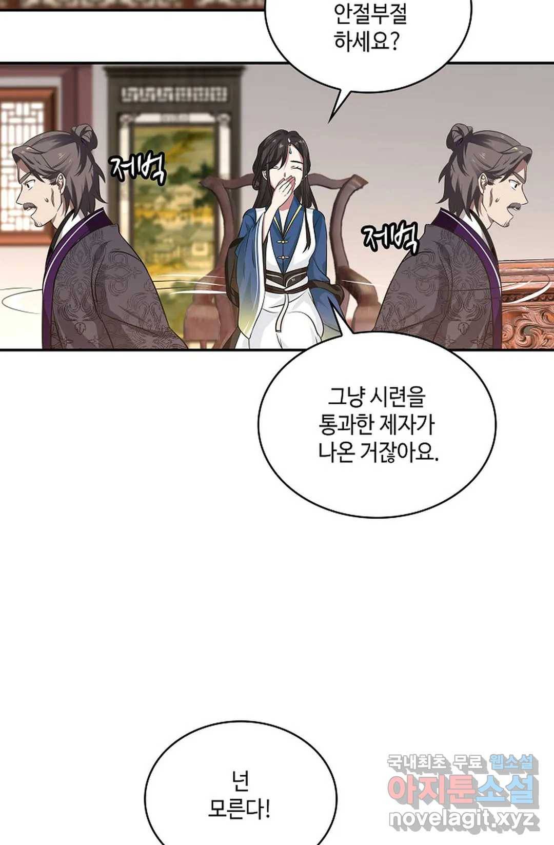무련전봉 602화 6