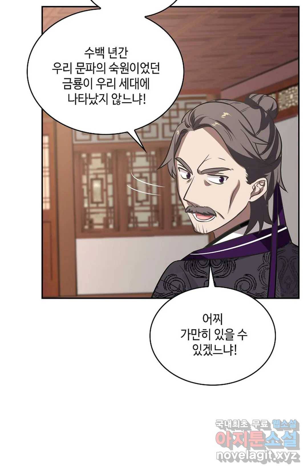 무련전봉 602화 7