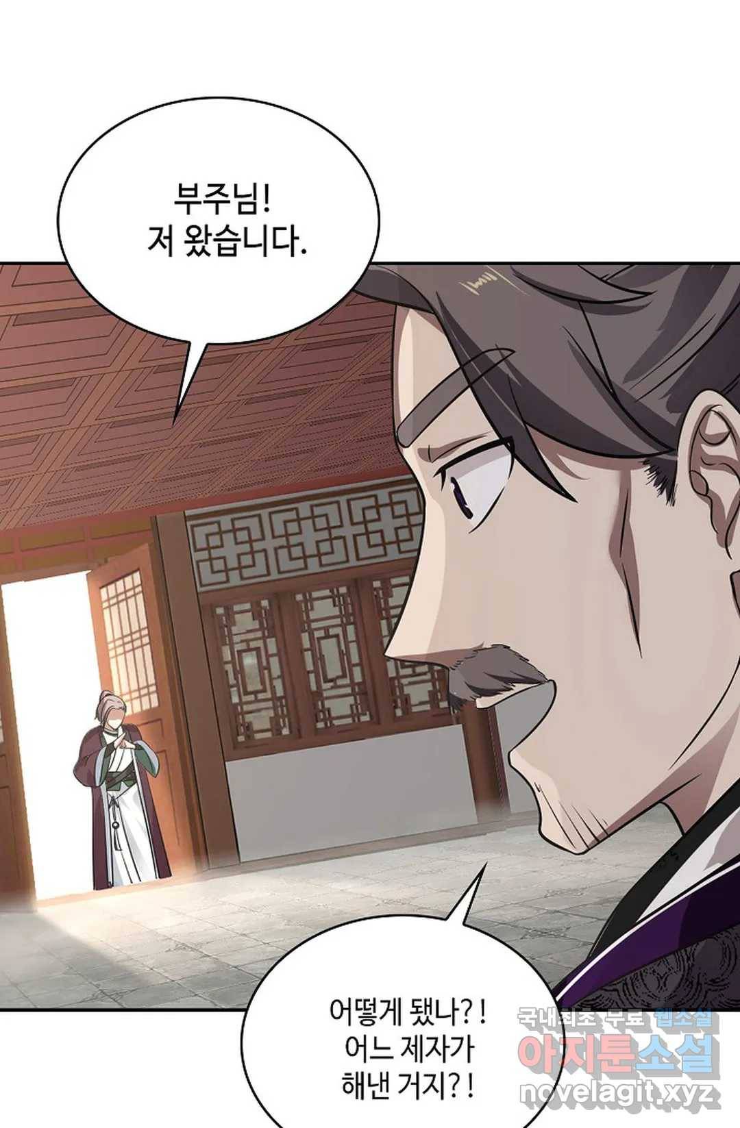 무련전봉 602화 8