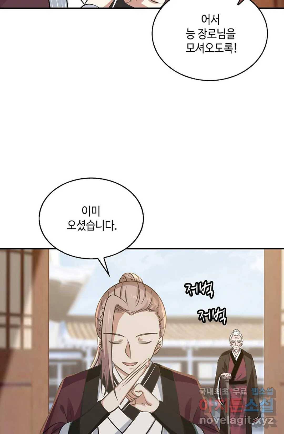 무련전봉 602화 10