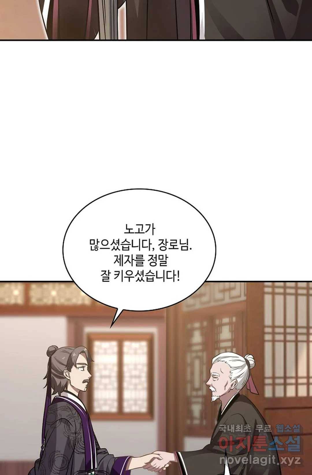 무련전봉 602화 12
