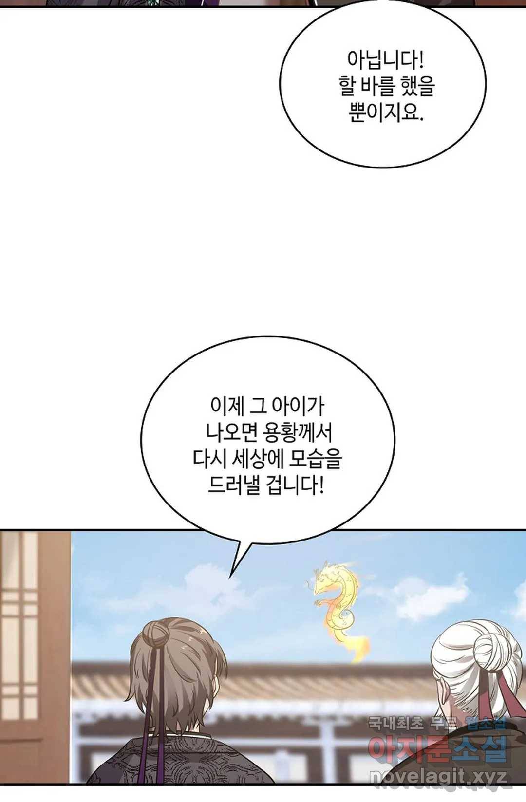 무련전봉 602화 13