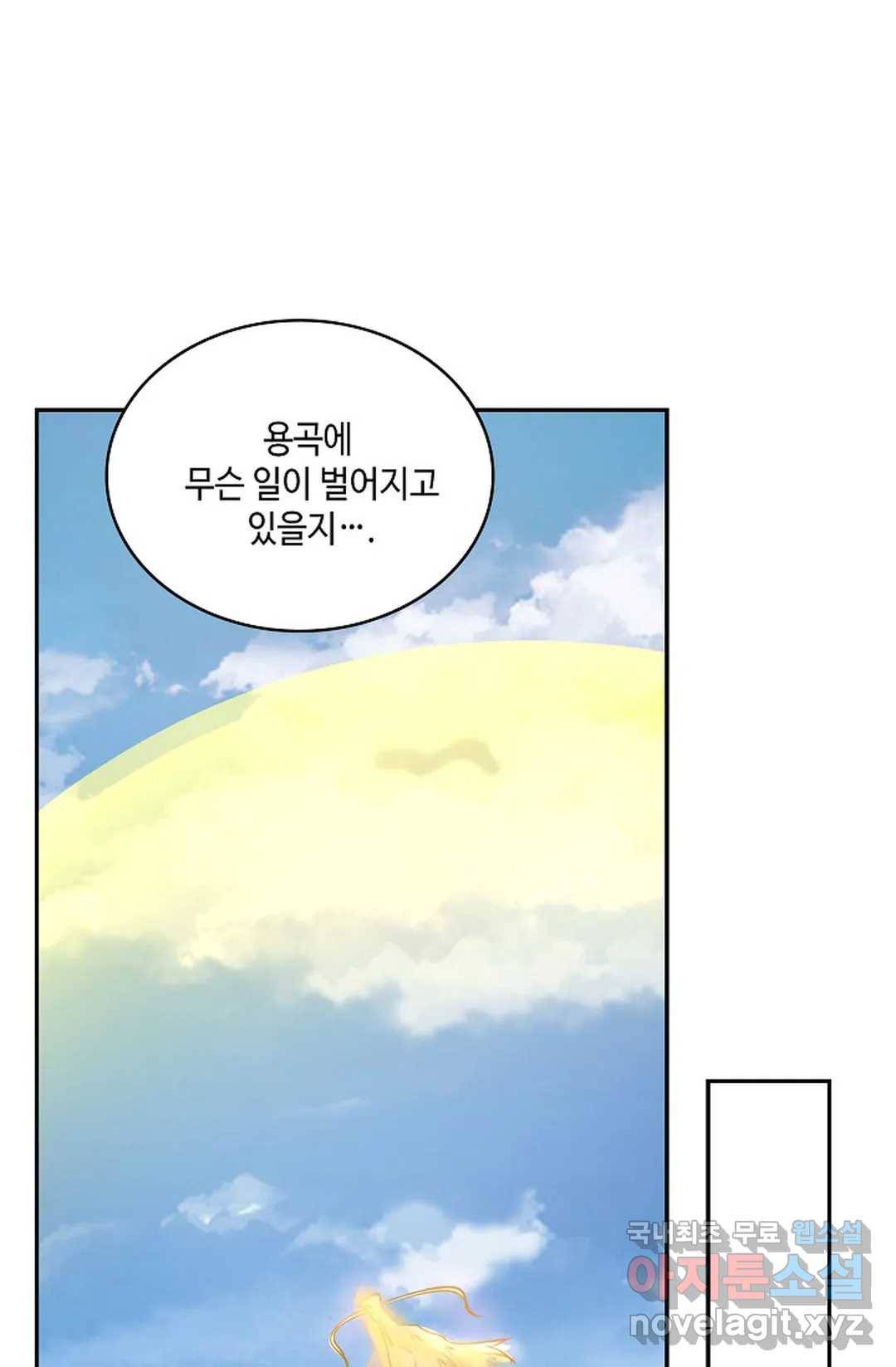 무련전봉 602화 14