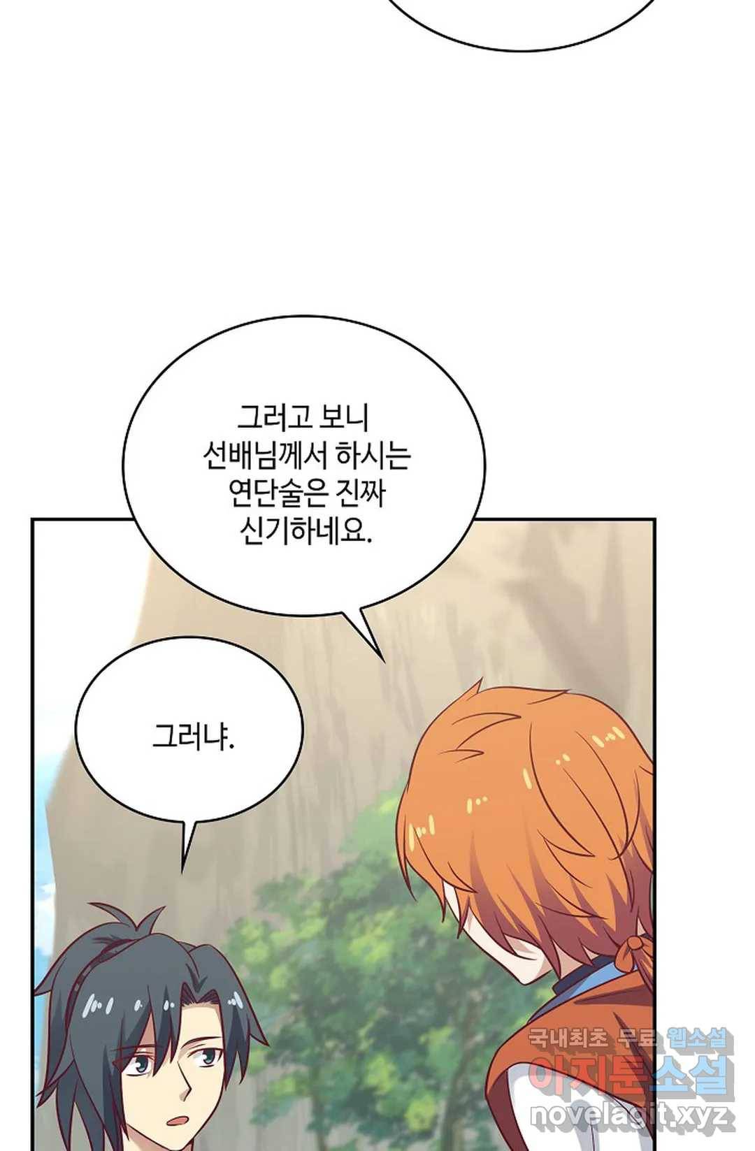 무련전봉 602화 17