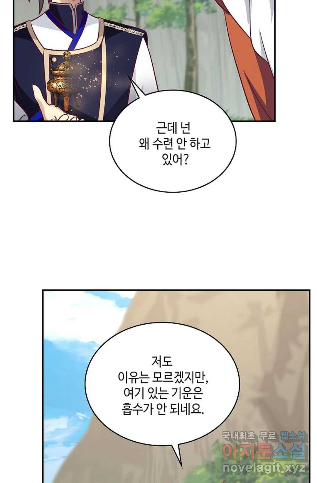 무련전봉 602화 18