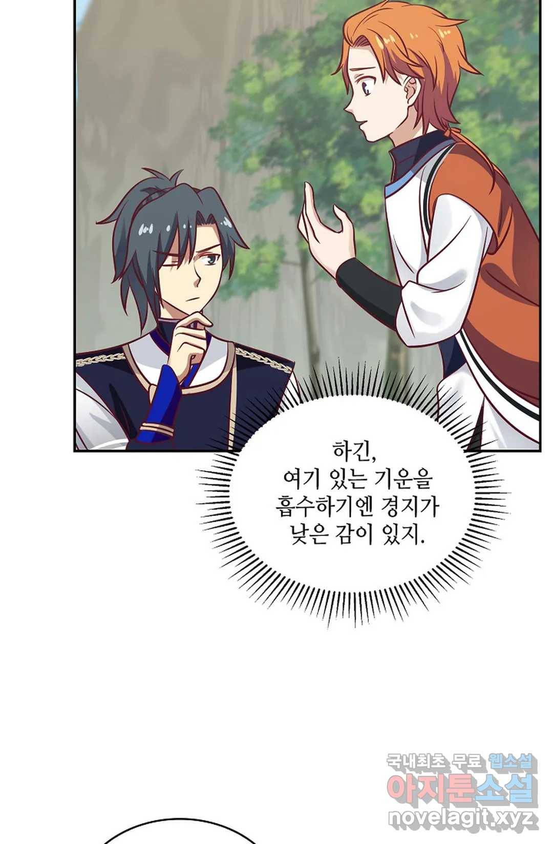 무련전봉 602화 19