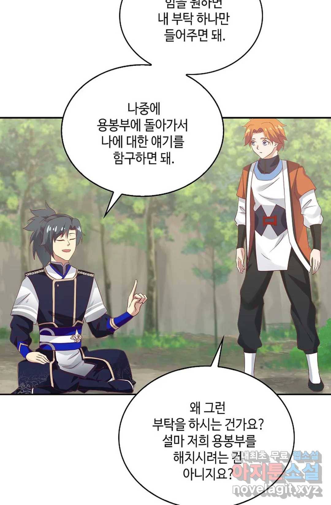 무련전봉 602화 22