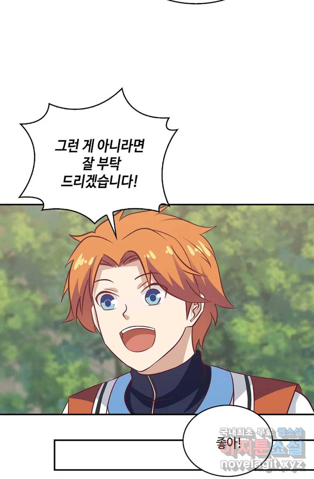 무련전봉 602화 23