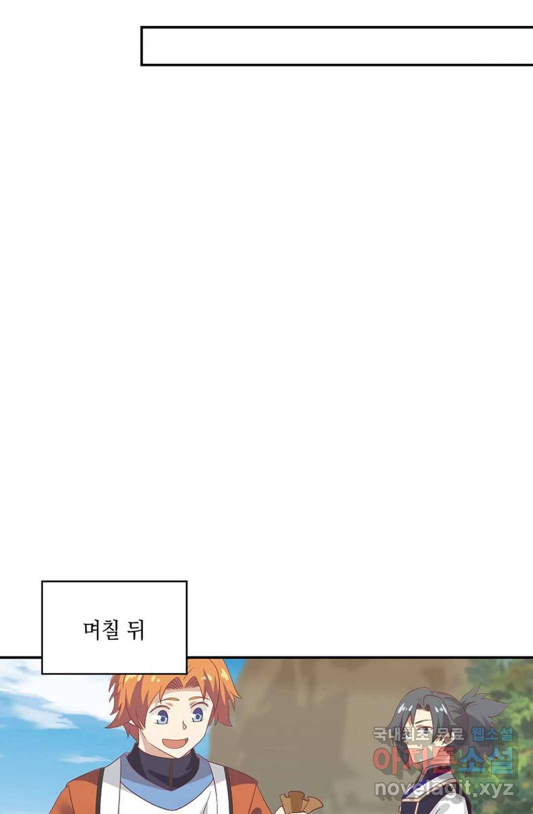 무련전봉 602화 24