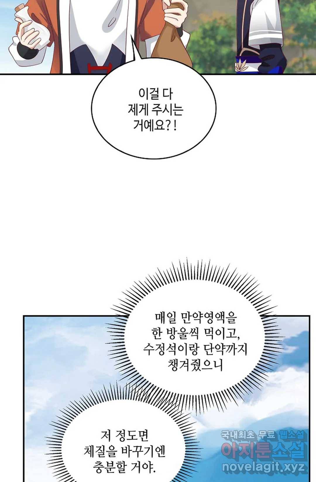 무련전봉 602화 25
