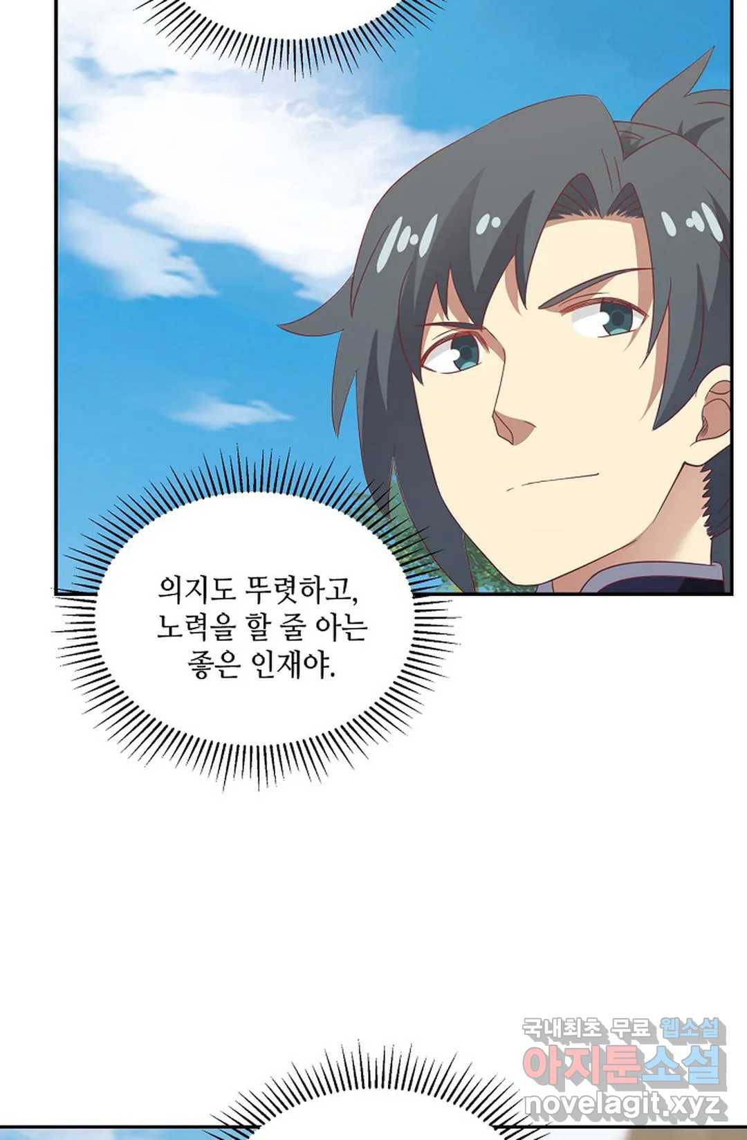 무련전봉 602화 26