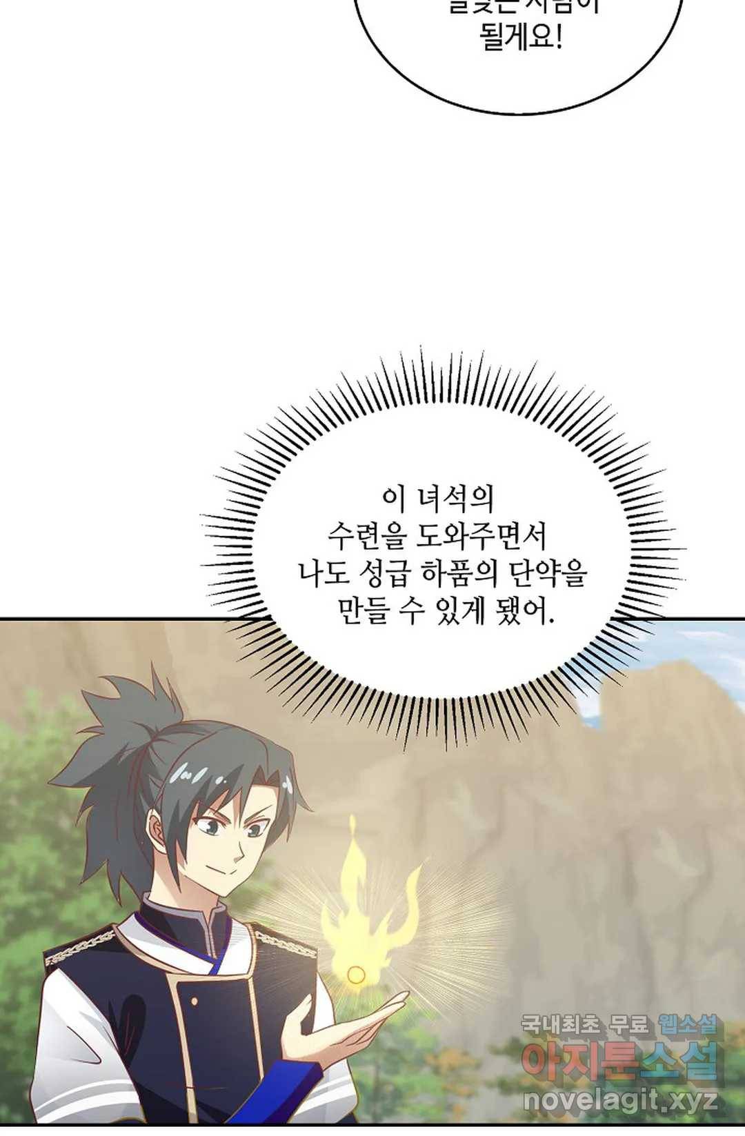 무련전봉 602화 29