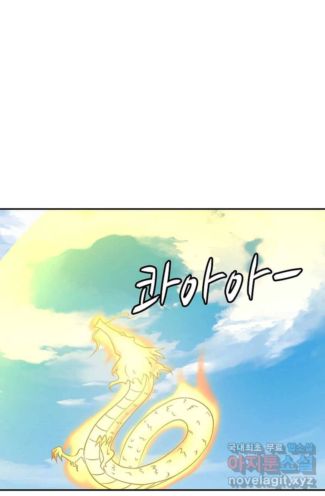 무련전봉 602화 30