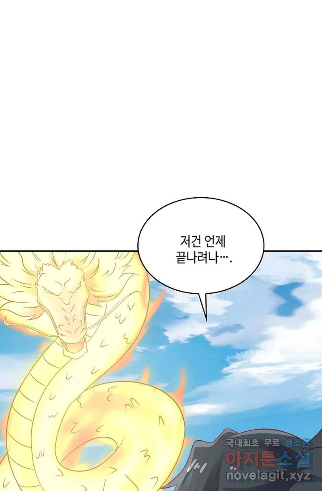 무련전봉 602화 31