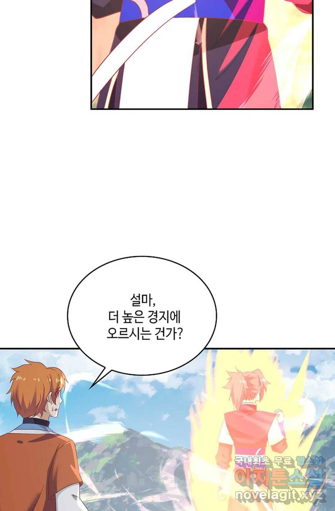 무련전봉 602화 37