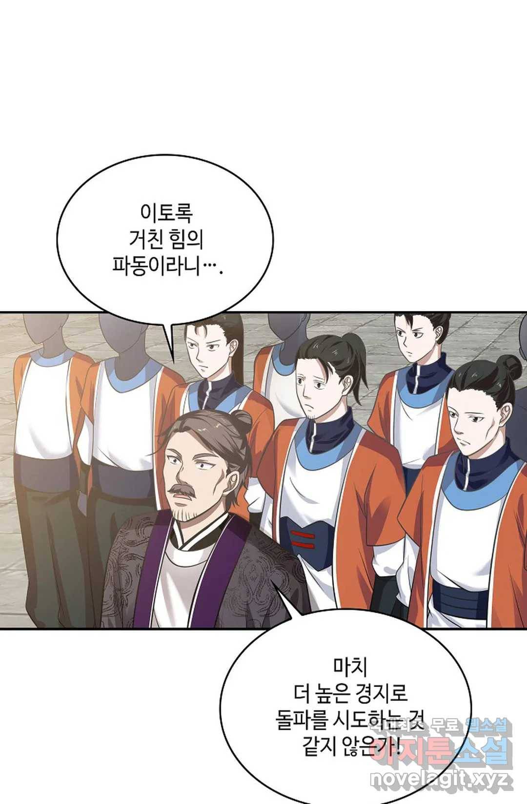 무련전봉 602화 40