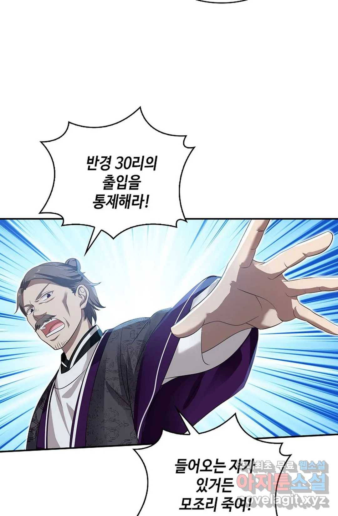 무련전봉 602화 41