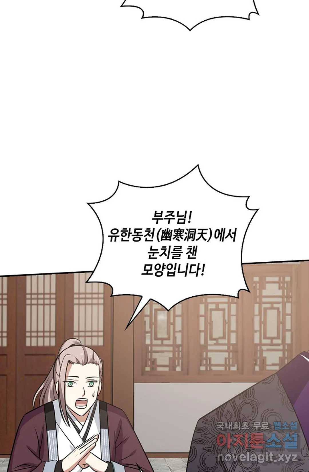 무련전봉 602화 42