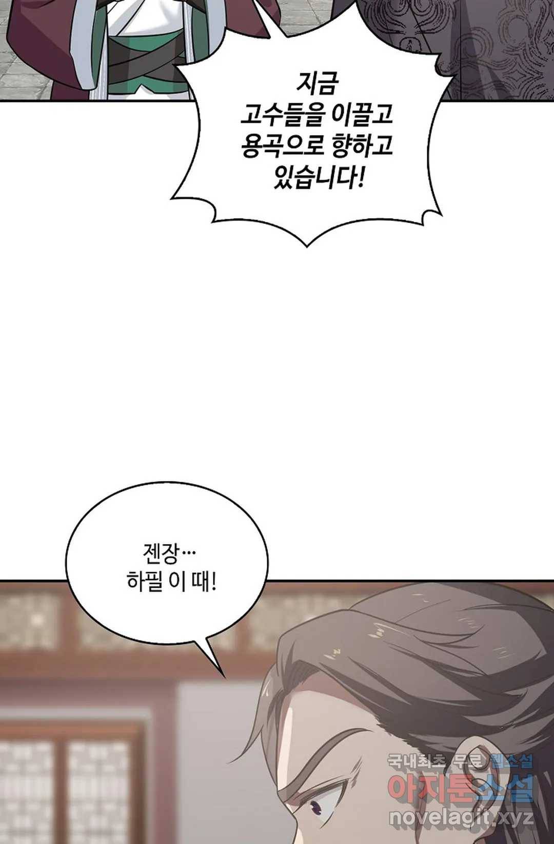 무련전봉 602화 43