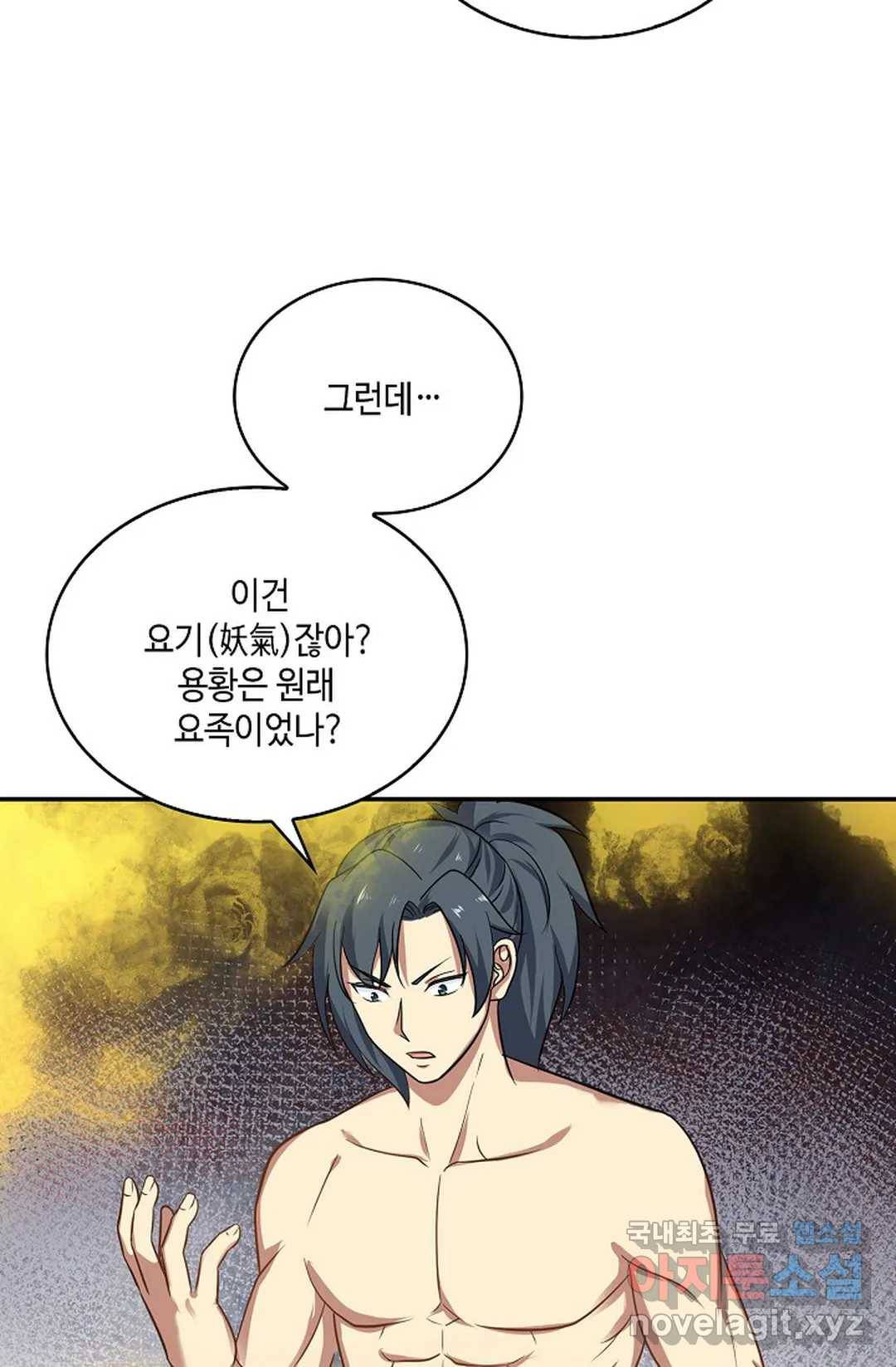 무련전봉 602화 47
