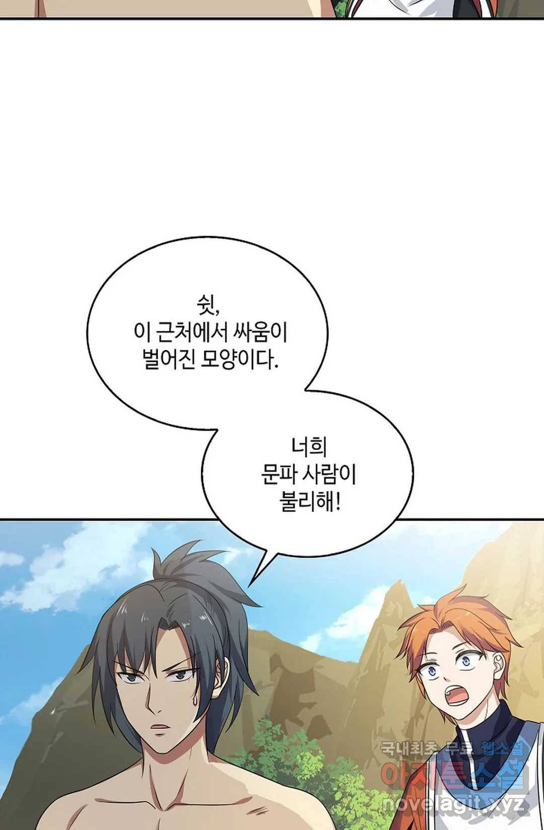 무련전봉 602화 49
