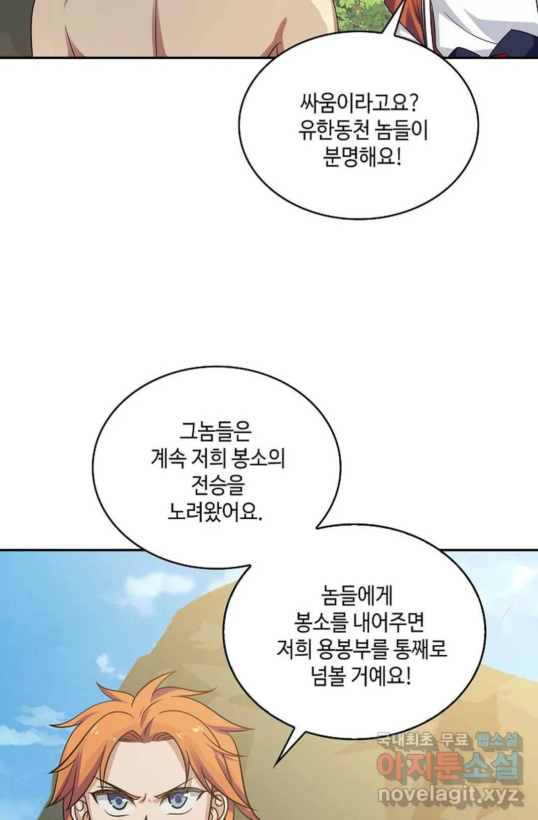 무련전봉 602화 50
