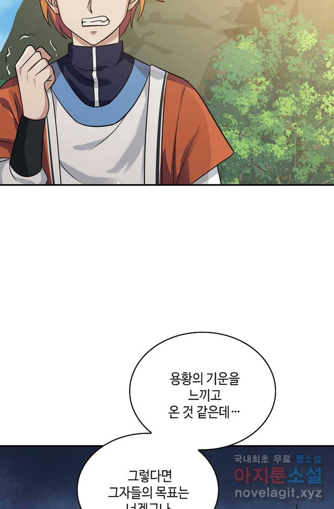 무련전봉 602화 51