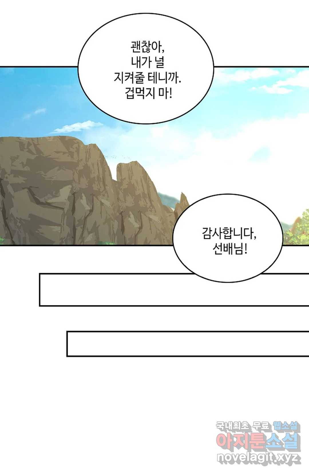 무련전봉 602화 53