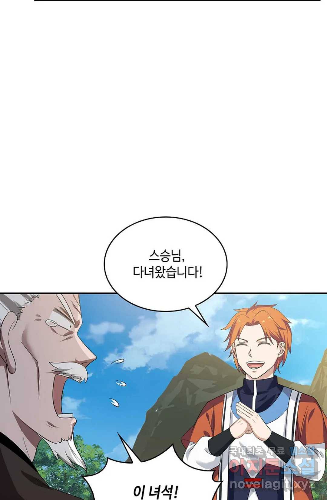 무련전봉 602화 56