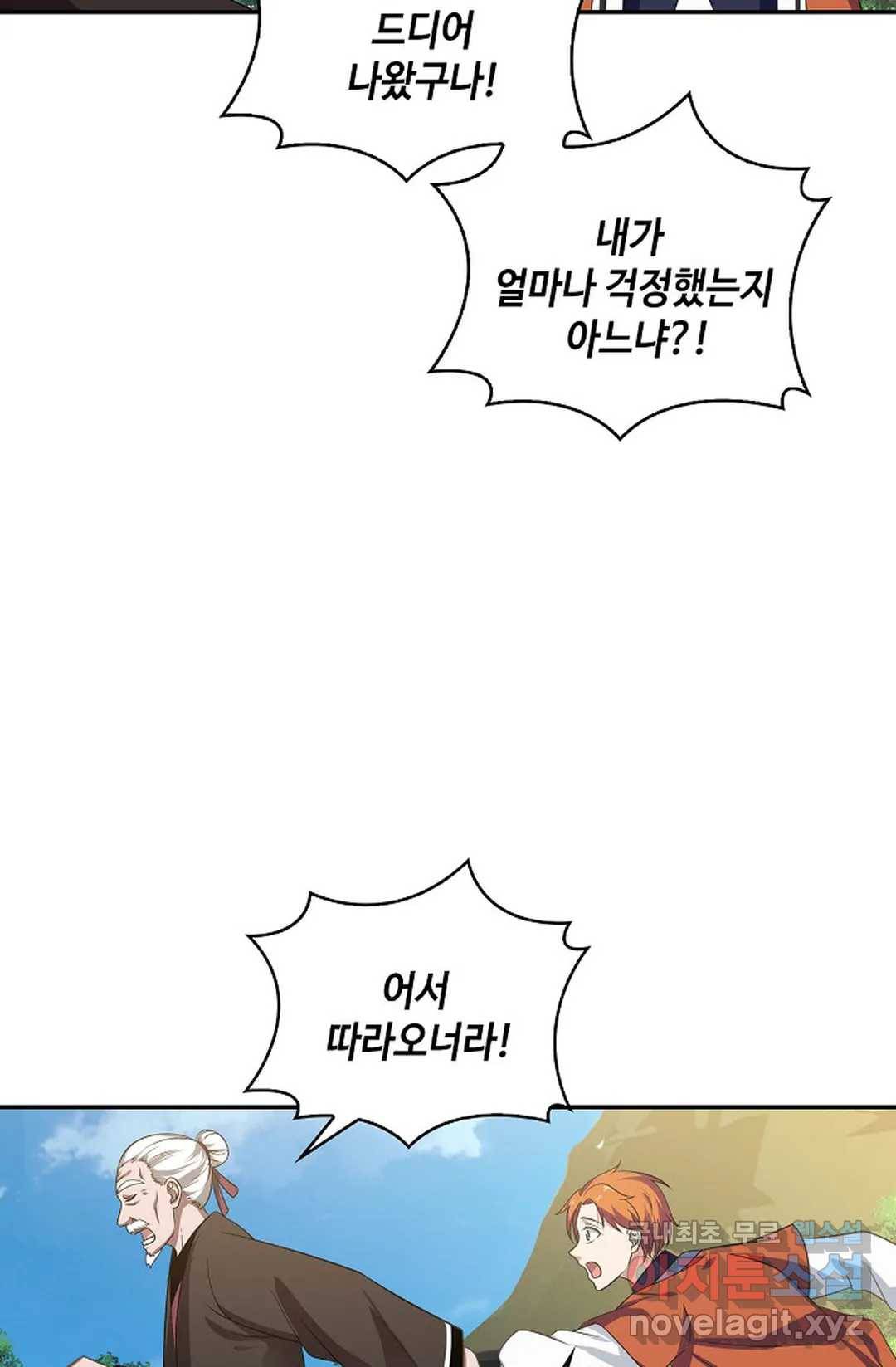 무련전봉 602화 57
