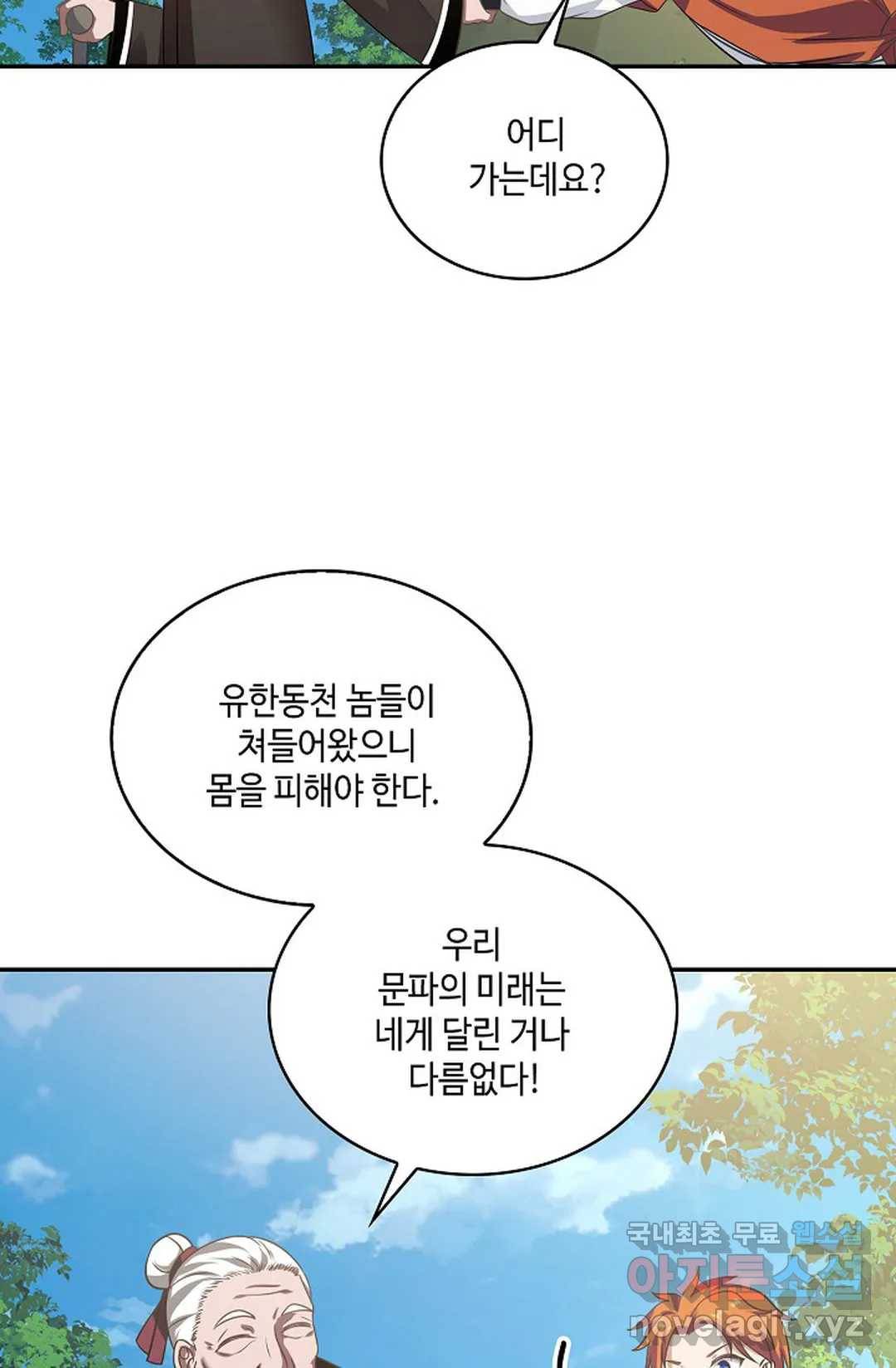 무련전봉 602화 58