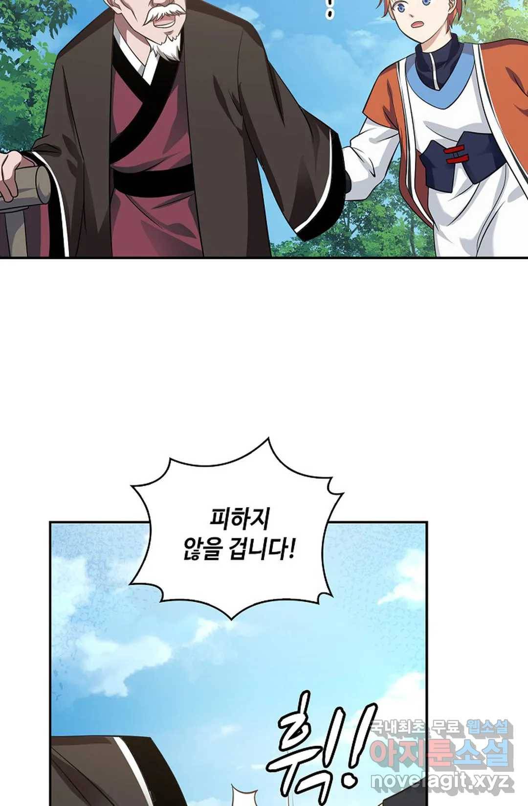 무련전봉 602화 59
