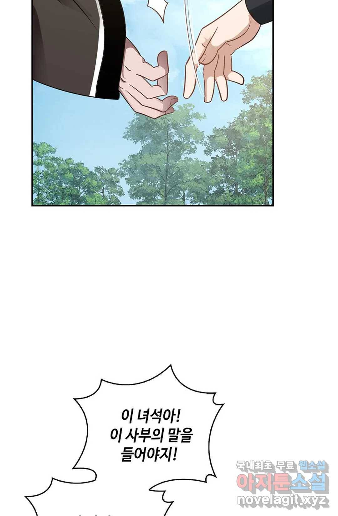 무련전봉 602화 60