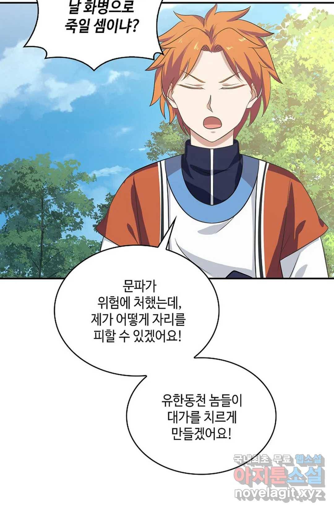 무련전봉 602화 61
